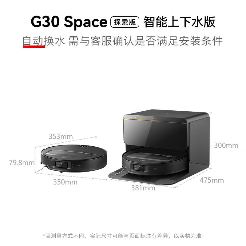 Roborock G30 Space Exploration Robot Vacuum and Mop