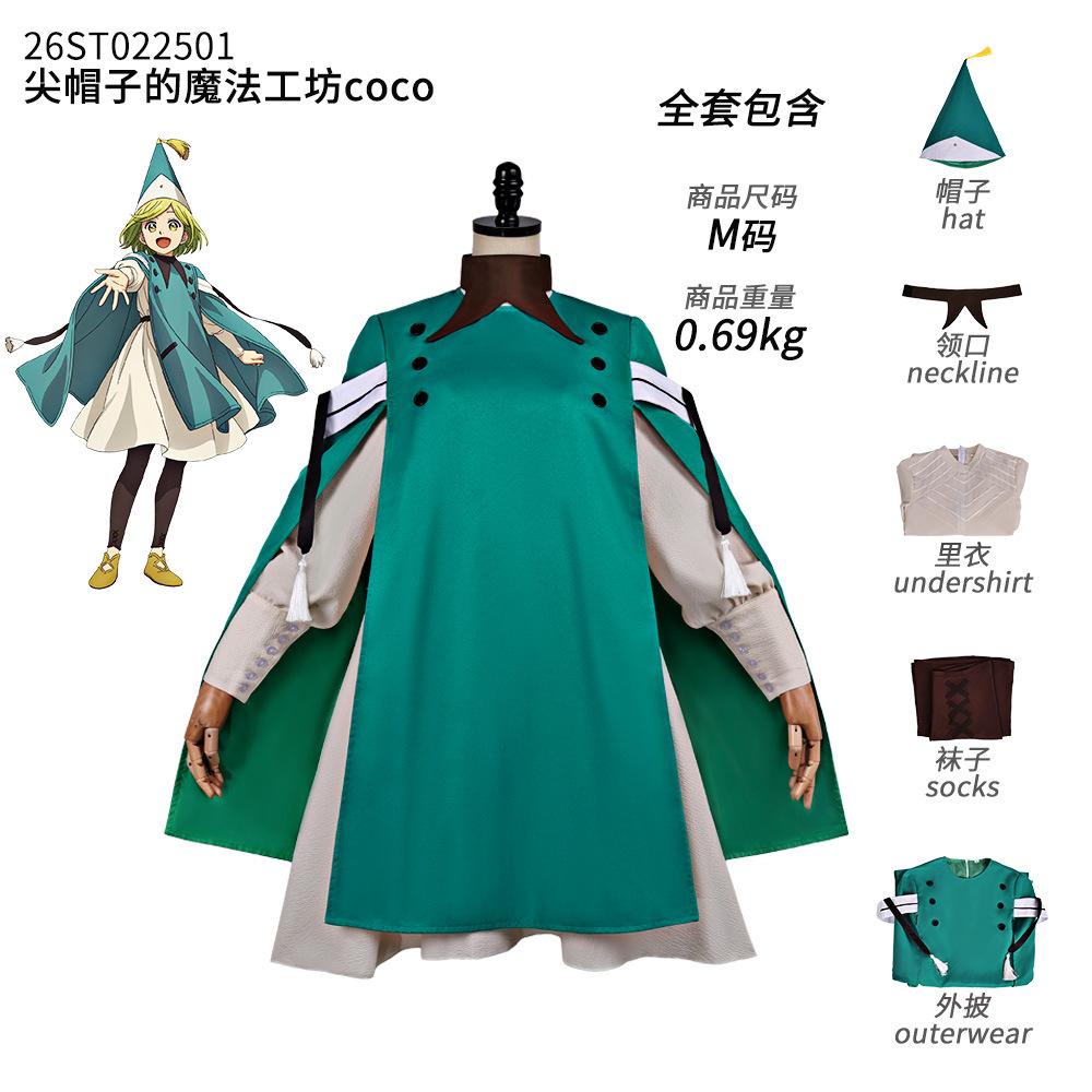Косплей-костюм Atelier Witch Hat, Наряд волшебника Coco Qifrey Orugio, Униформа для аниме-ролевых игр на Хэллоуин и Comic Con
