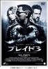 Blade 3 Unrated Edition Collector's [DVD]
