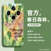 Применимо к чехлу для мобильного телефона oppo findx8ultra серия "Пейзаж" findx8 новая кожа силикон findx8s