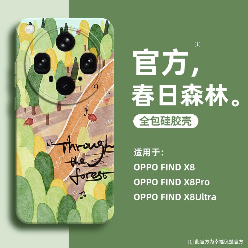 Применимо к чехлу для мобильного телефона oppo findx8ultra серия "Пейзаж" findx8 новая кожа силикон findx8s