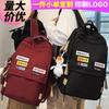 School Bag College Student Girl High School Student Burgundy Male Large Capacity Backpack Junior High School Student