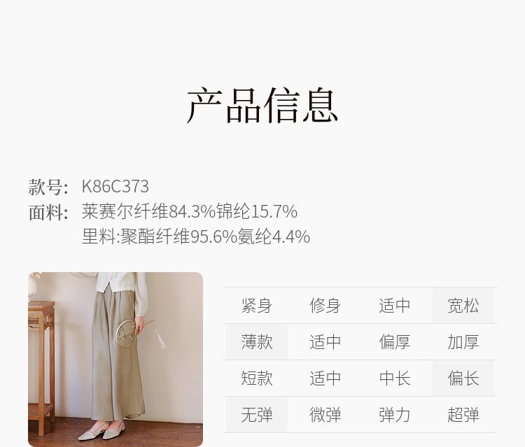 Tencel Drooping Yamamoto Skirt Pants