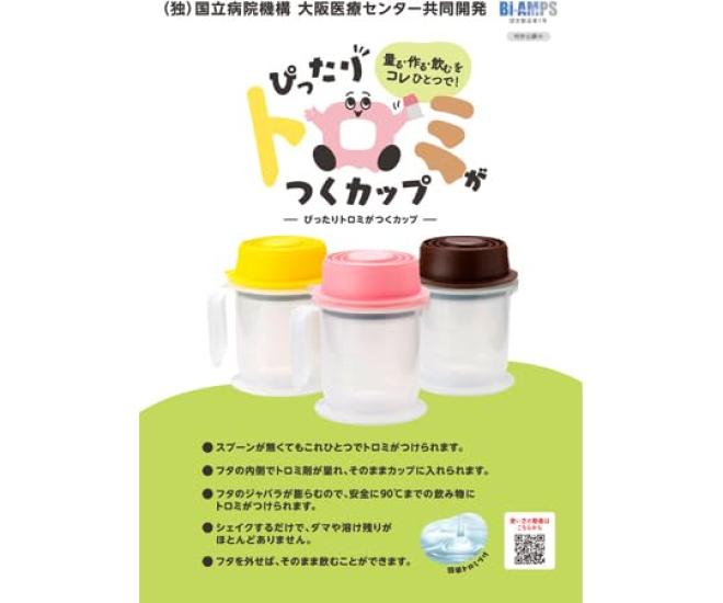 Nihon Yamamura Glass - Идеальная чашка для загущения - Цветение сакуры - Эта одиночная чашка позволяет отмерять загустители.