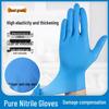 Утолщенные одноразовые перчатки из нитрила синего цвета