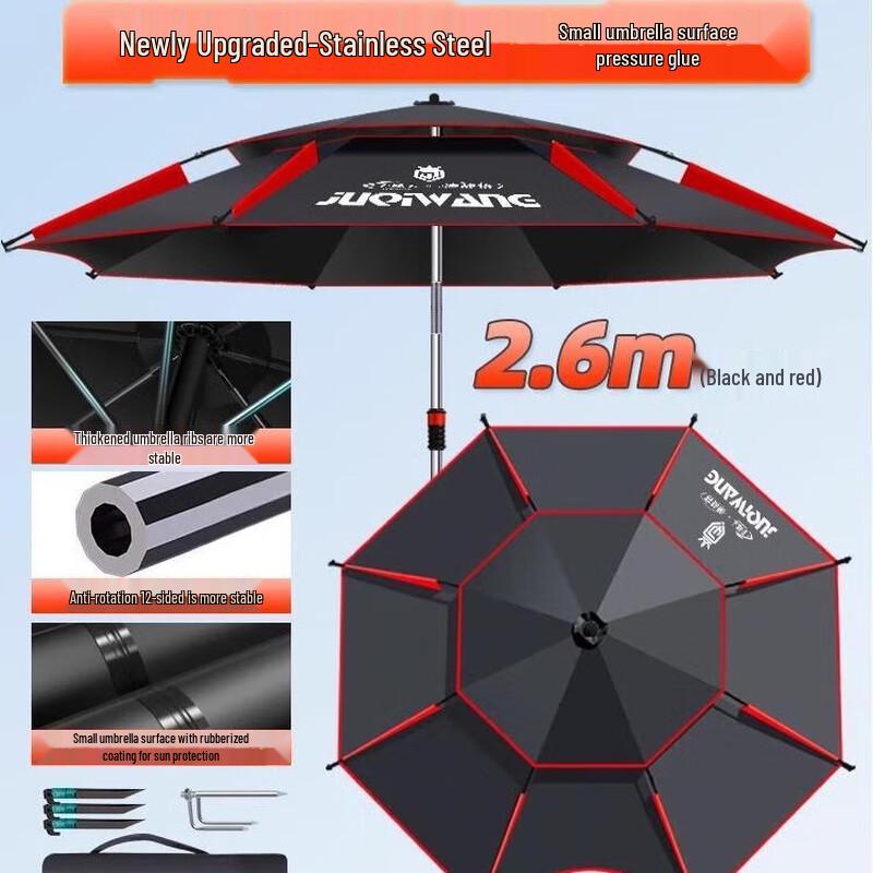OEING 2.6m Universal Fishing Umbrella