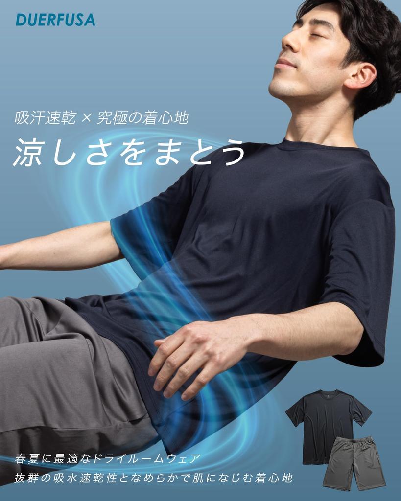 Эксклюзивная летняя охлаждающая футболка с коротким рукавом и прохладная до больших размеров, темно-синий угольный верх и низ [Duerfusa] [Бренд Amazon] Мужская пижама, домашняя одежда,