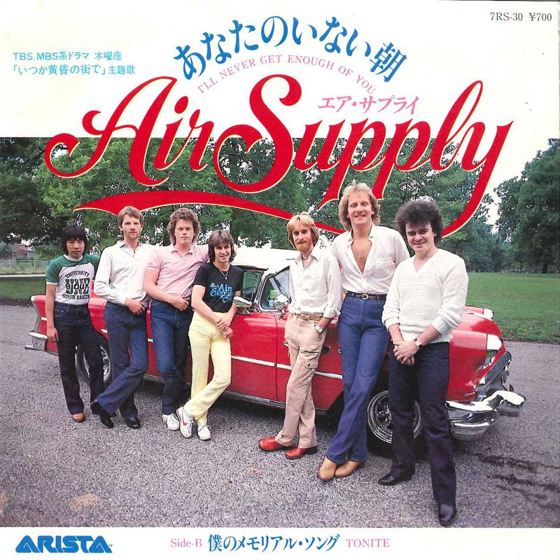 7-дюймовая пластинка AIR SUPPLY - I'll Never Get Enough Of You / Toni 7RS30 ARISTA 1981 Япония Рок Б/У