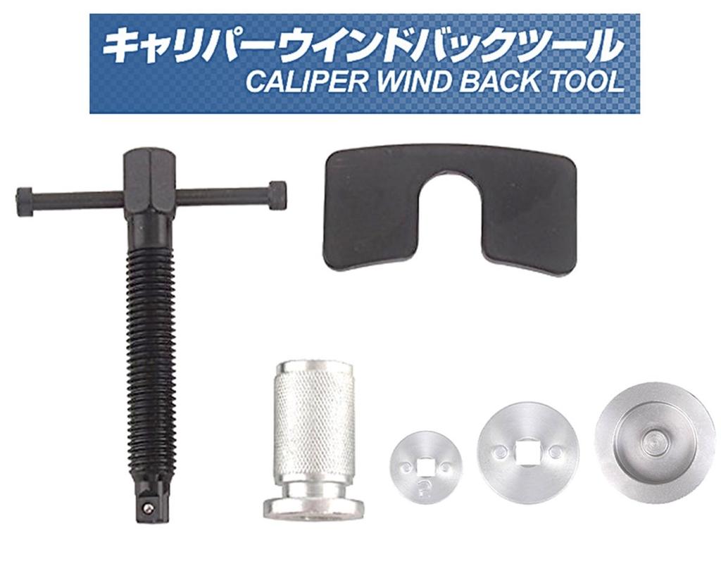 World Imp Motor Easy-to-Use Piston Return Tool for Handbrake Calipers, Windback Tool, Rear Side Brake Pistons, 5 Pieces