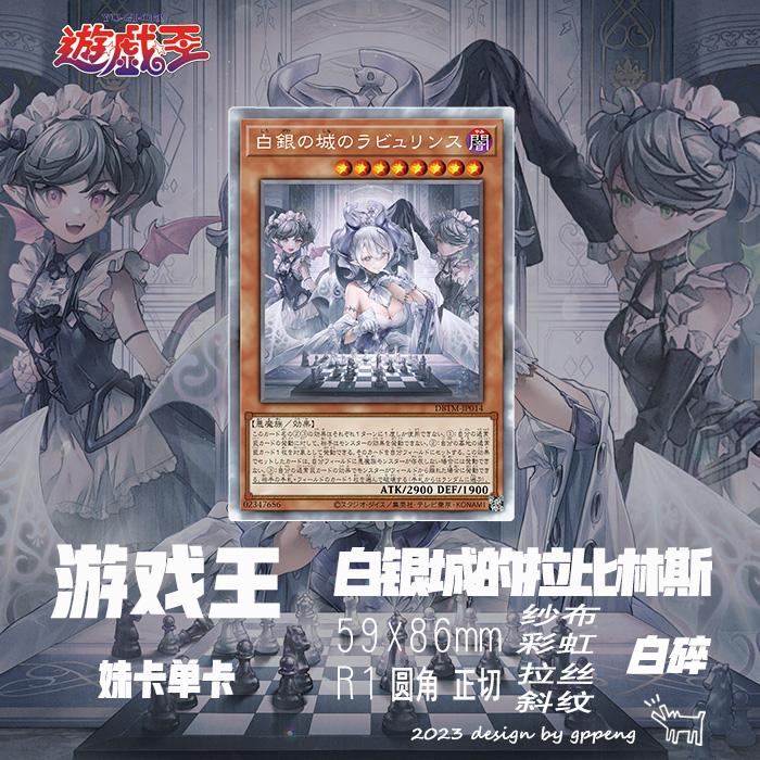 diy Yu-gi-oh! Rabyurinsu Original Rough flash Self-made card Collection card anime toy gift Colorful flash