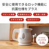 [Online Exclusive] T-fal 0.8L Electric Kettle with Antibacterial (Ag+) and Leak Lock Function, Compact "Aplessia Ag+ Lock Pearl White" KO4301JP