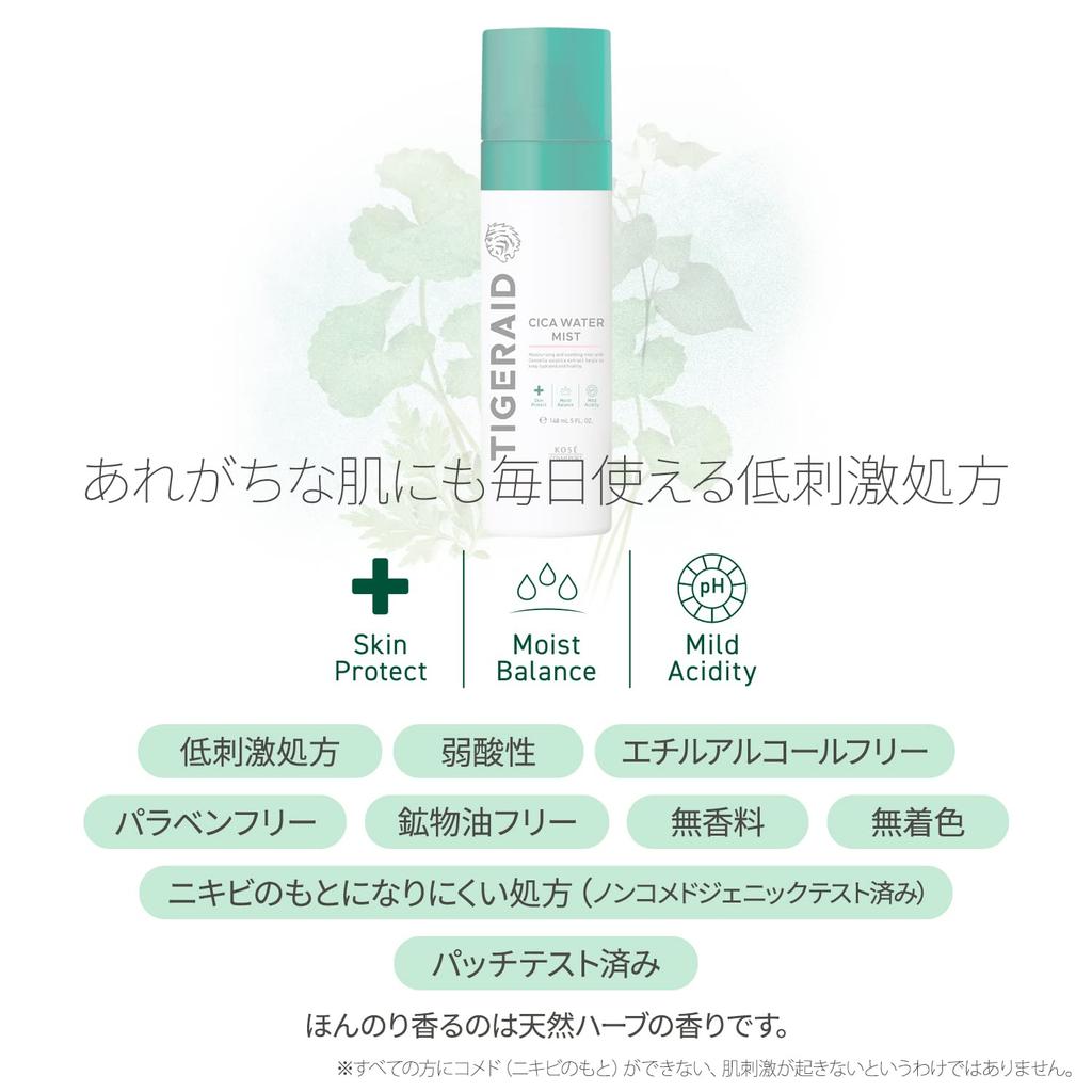 KOSE TIGER AID Лечебный CICA Водный спрей Профилактика акне 150 г, [Квази-препарат]