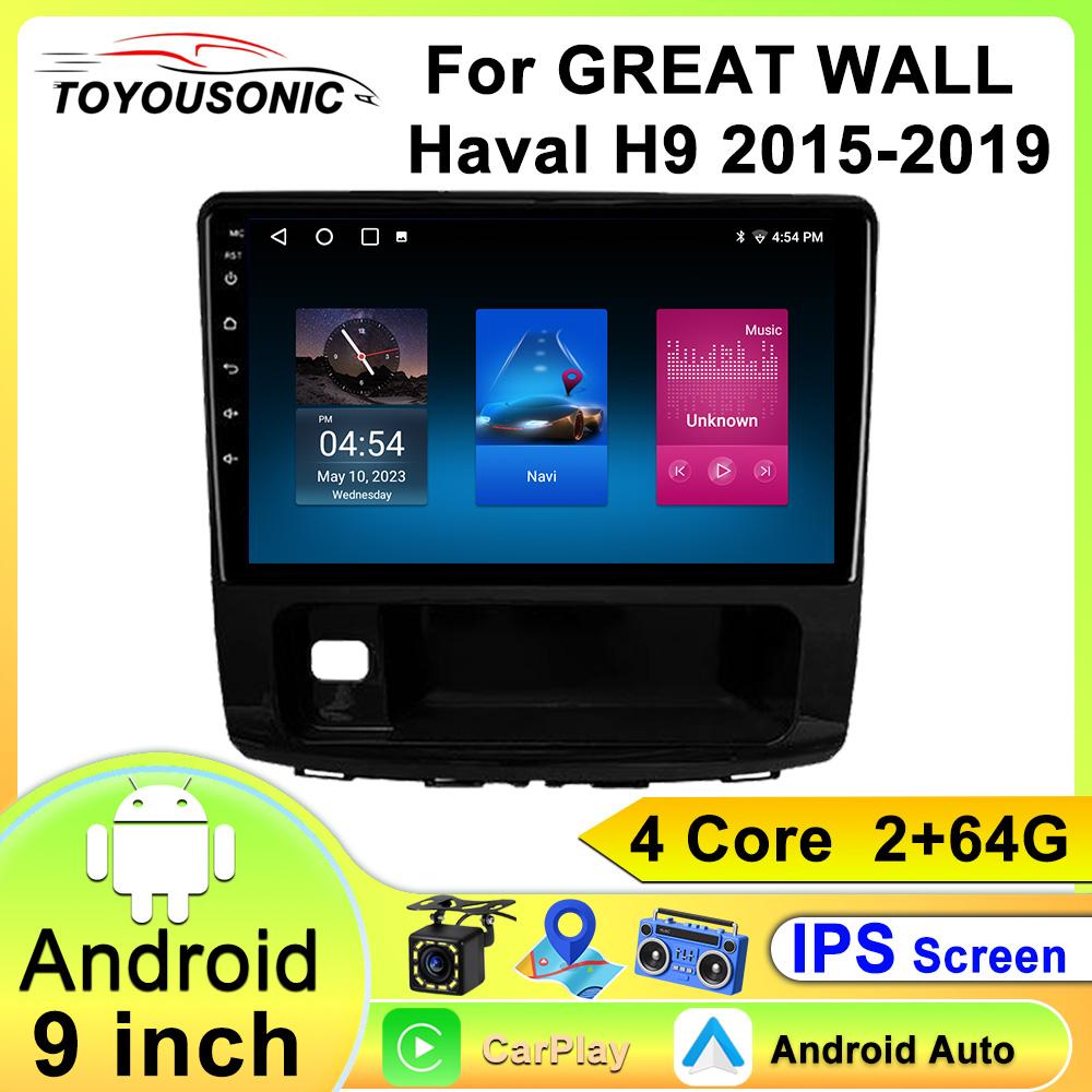 Android Car Multimedia Player For GREAT WALL Haval H9 2015-2019 GPS Navigation CarPlay 4G Head Unit Stereo Video Player