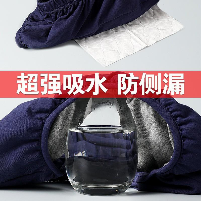 Adult Incontinence Underwear Cotton Antibacterial Leakproof Pants Seniors