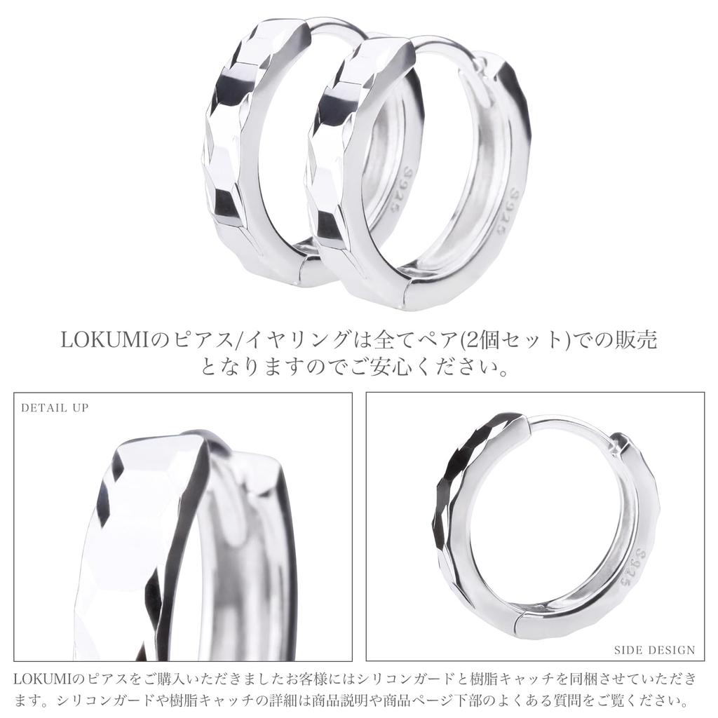 Серьги LOKUMI Сделано в Японии Клеймо Серебро 925 Фактурные Серьги-кольца Серьги-кольца Стерлинговое серебро Серебро 925 Без застежки Простые Маленькие Серьги-кольца Простые