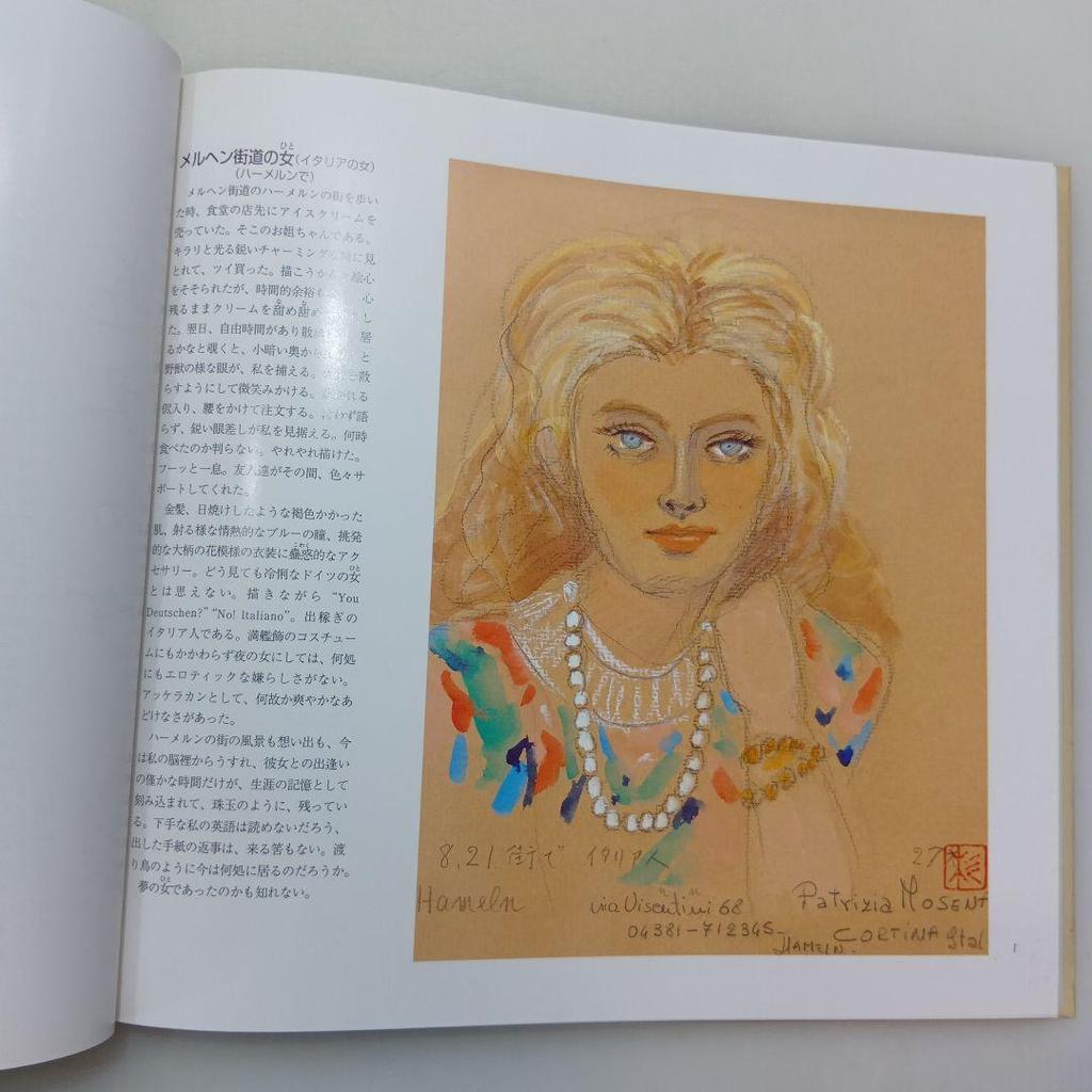 [USED] Women of the World Yuzo Sugimoto