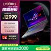 ROG Игровой ноутбук Moba Shinrui 2025 16 дюймов (Китайская версия)
