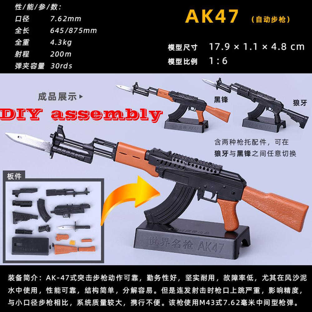 1:6 Масштабная Игрушка Мини Модель Оружия M134 MG42 AK47 98K Винтовка Пазлы Строительные Кубики Сцена Сборки Песочница Игра Игрушка