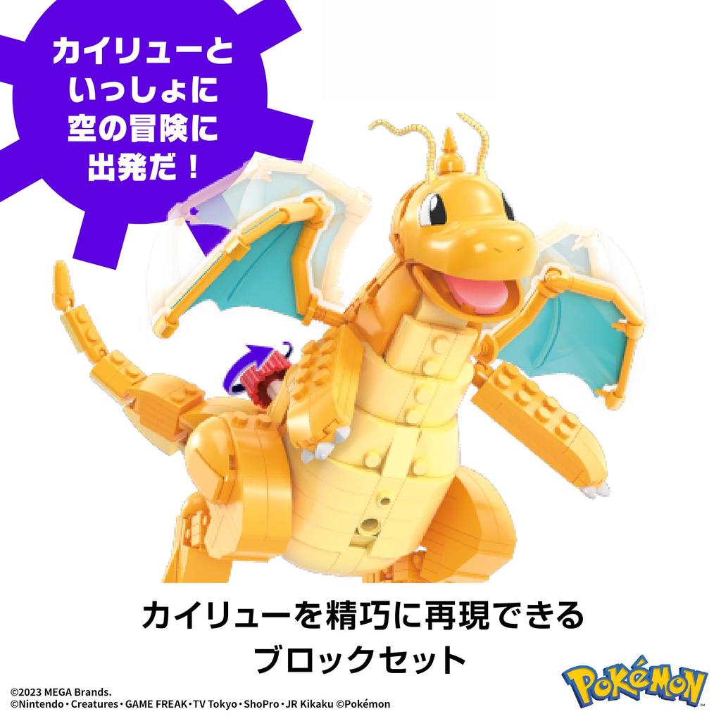 MEGA Pokemon Adventure World Летайте с Sky Adventure of Block 387 Years Old и HKT25 Kairyu! [Число Частей Частей] [8 Вверх]