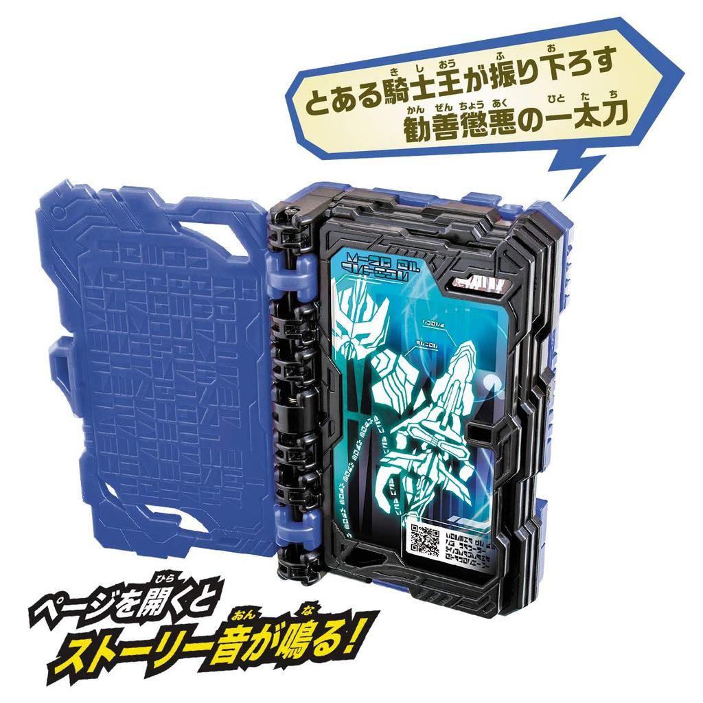 Kamen Rider Saber DX King Excalibur King of Arthur Wonder Ride Book [Bandai] &