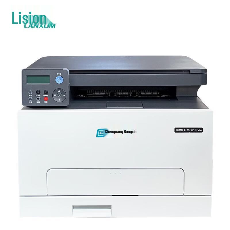 Lisichen GM6619cdn A4 Color All-in-One Printer CN plug (adapter included)