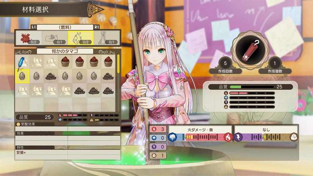 Atelier Lulua: The Alchemist of Arland 4 (First Press Bonus: Lulua Costume) - PS4