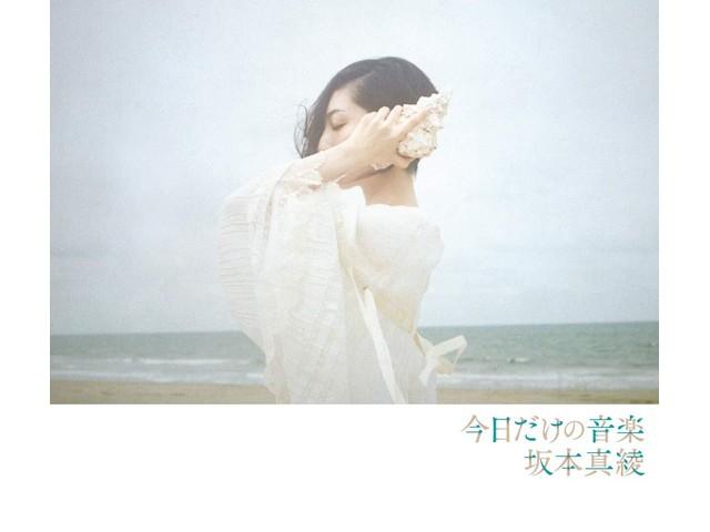 [CD+Blu-ray] Kyo Dake No Ongaku First Limited Edition Maaya Sakamoto VTZL-164