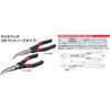 Kyoto Machinery Tools (KTC) Radio Pliers PSL-200BN