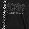 AC/DC Толстовка унисекс для взрослых Back in the Day Kanji