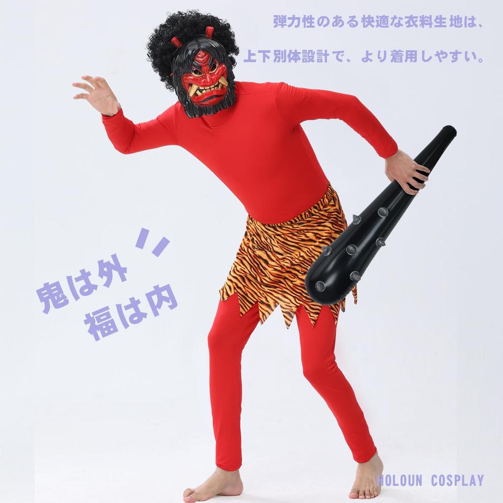 Setsubun Bean Throwing Red Demon Mask Costume Set Cosplay Costume Stage Costume Performance Clothes Cultural Festival Photo Festival Cosplay Anime