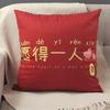 Свадебное украшение Подушка с надписью «Счастливые молодожены» Красная Наволочка Украшение свадебной комнаты Прикроватная диванная подушка Украшение свадебной комнаты