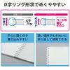 KOKUYO Note Soft Ring Notebook Clear 80 Sheets Transparent Semi-B5 B-lined S-SV508B-T
