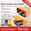 YDT1-15 Dual Pedal Foot Switch for Bidirectional Bending Machine
