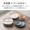 &NE Stackable Mini Bowl "recopo" Ivory, 13.5cm Diameter x 5.5cm Height, Approximate Capacity 350ml, Made in Japan, Lightweight, Wood Grain Finish, Mic