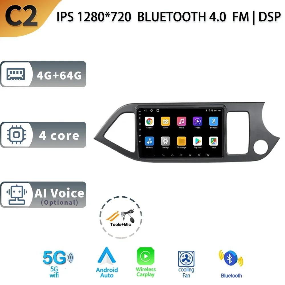 Для Kia Morning 2 Picanto 2011 - 2017 гг., правый руль, Android 13, автомагнитола, автомобильный мультимедийный проигрыватель, GPS-навигация, WIFI, Carplay