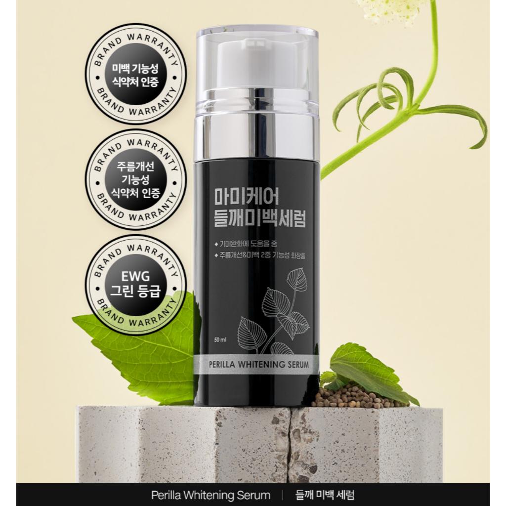 MOMMY CARE Перилла отбеливающая сыворотка 50 мл