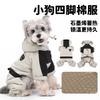 Autumn and Winter New Pet Dog Dog Clothes Teddy Than Bear Puppy Outdoor Four-legged Cotton-padded Clothes Warm Cotton-padded Clothes Hooded Sweater