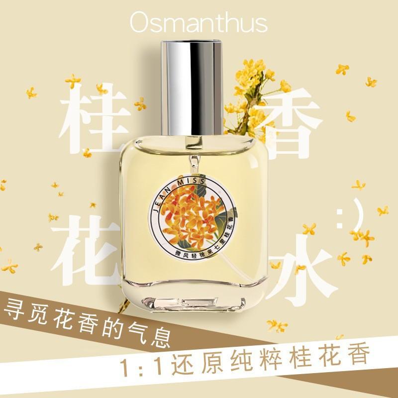 Женский парфюм Чистая Гардения Горный Зеленый Чай Стойкий Легкий Аромат Парфюм