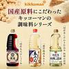 Kikkoman Food Products Domestic Whole Soybean Soy Sauce 1.8L