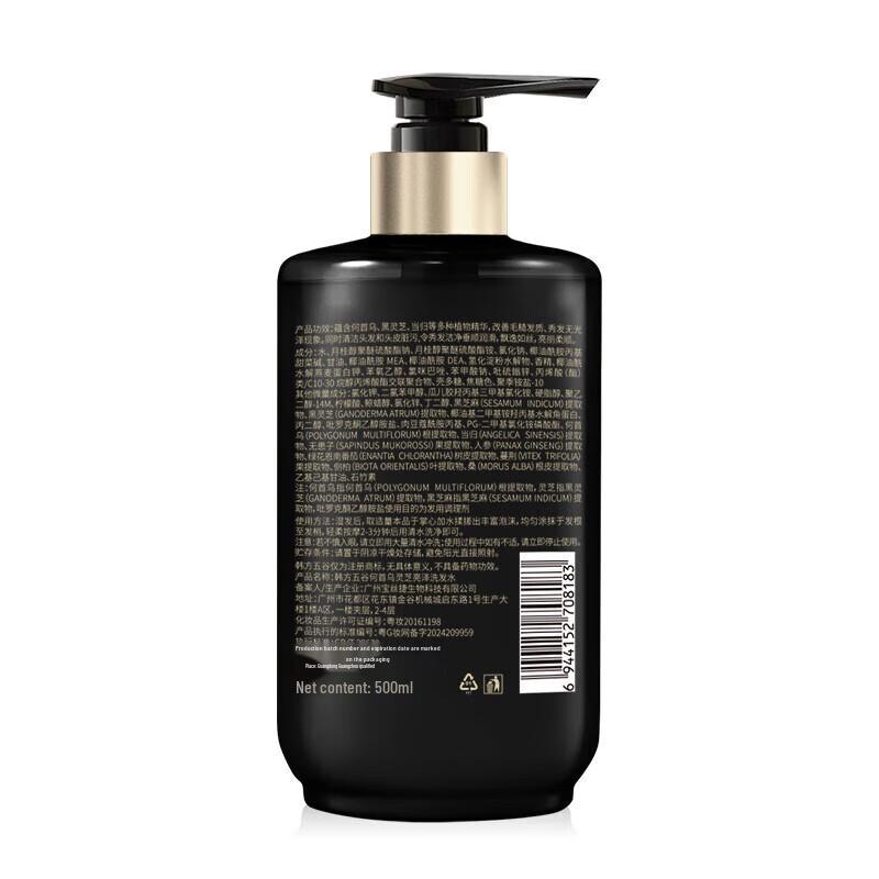 Шампунь против перхоти He Shou Wu & Ganoderma