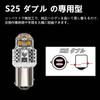 CIWENDAN S25 Double LED Tail Lamp, Brake Lamp, Explosion, High Brightness, Japanese LED Chip,