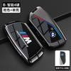 Alloy+TPU Car Remote Key Case Cover Shell Protector Accessory For BMW 7 Series G70 G09 XM U06 G81 M3 I7 X7 G07 LCI IX I20 X1 U11 cybr60