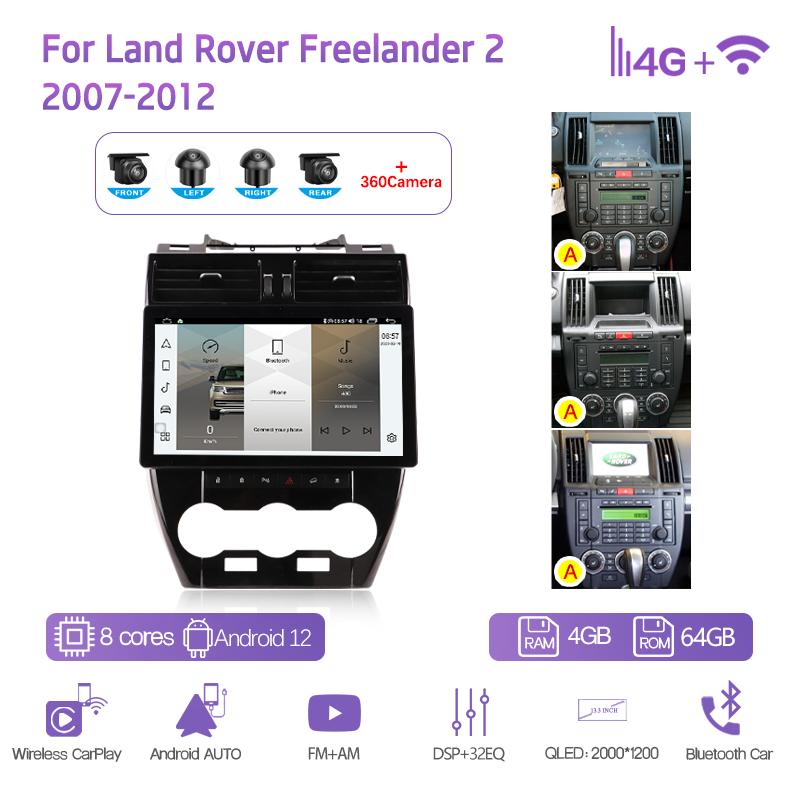 13,3-дюймовый Android12 Для Land Rover Freelander 2 2007-2015 GPS-навигация 8 ядер 8+128 ГБ CarPlay 4G 360-градусная камера Автомобильный мультимедийный плеер