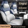 Универсальные чехлы и подушки на сиденья Geely Xingrui с полным покрытием для всех сезонов