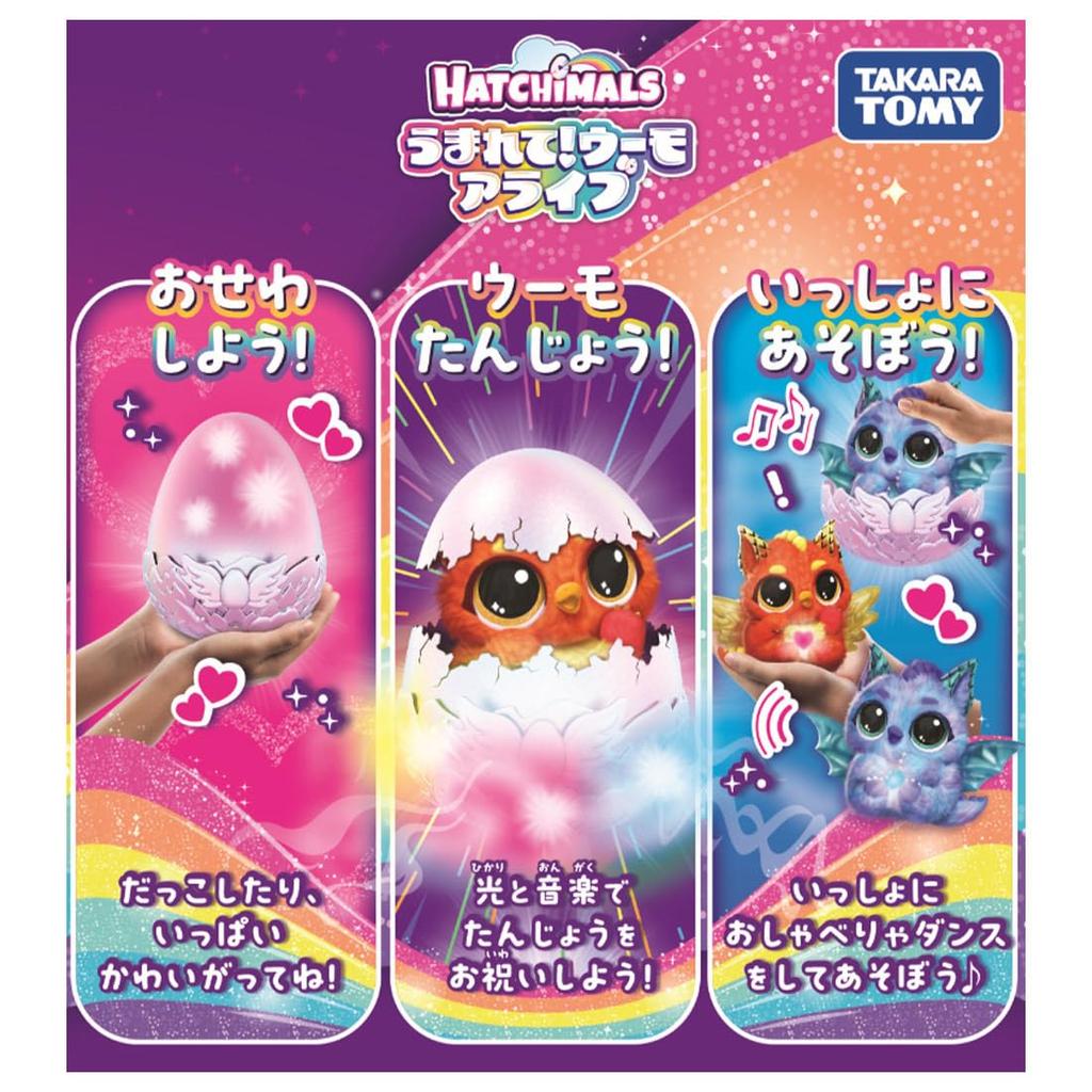 Hatchimals Alive Драгул