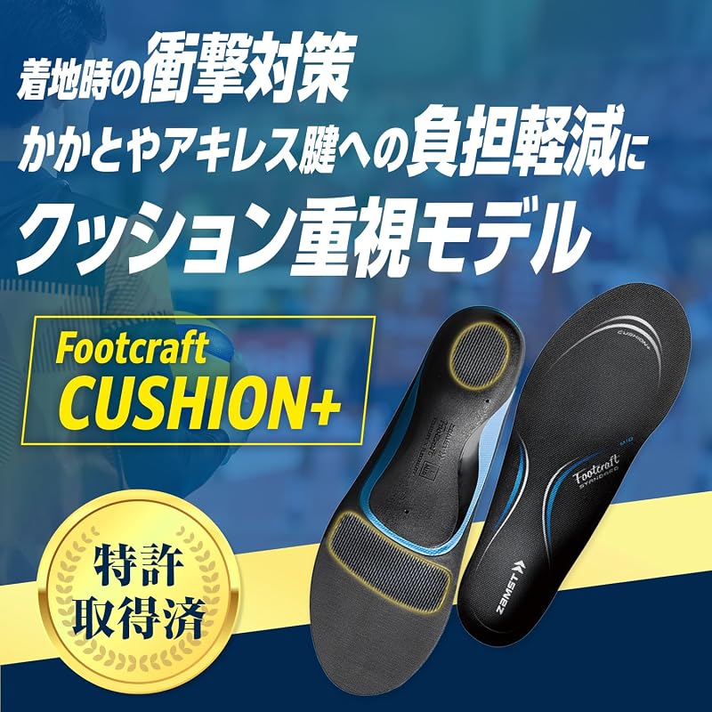 Стельки ZAMST серии Footcraft, размер LL (27,0см-28,5см), Амортизирующая поддержка свода стопы с амортизацией (СЕРЕДИНА), Унисекс.