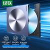 Ugreen Портативный внешний оптический привод DVD/CD USB-C/USB