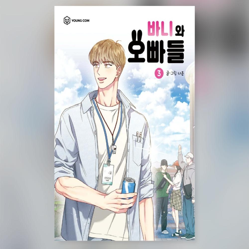 Bunny And The Boys 1-5 Korean Comic Book Webtoon Manhwa