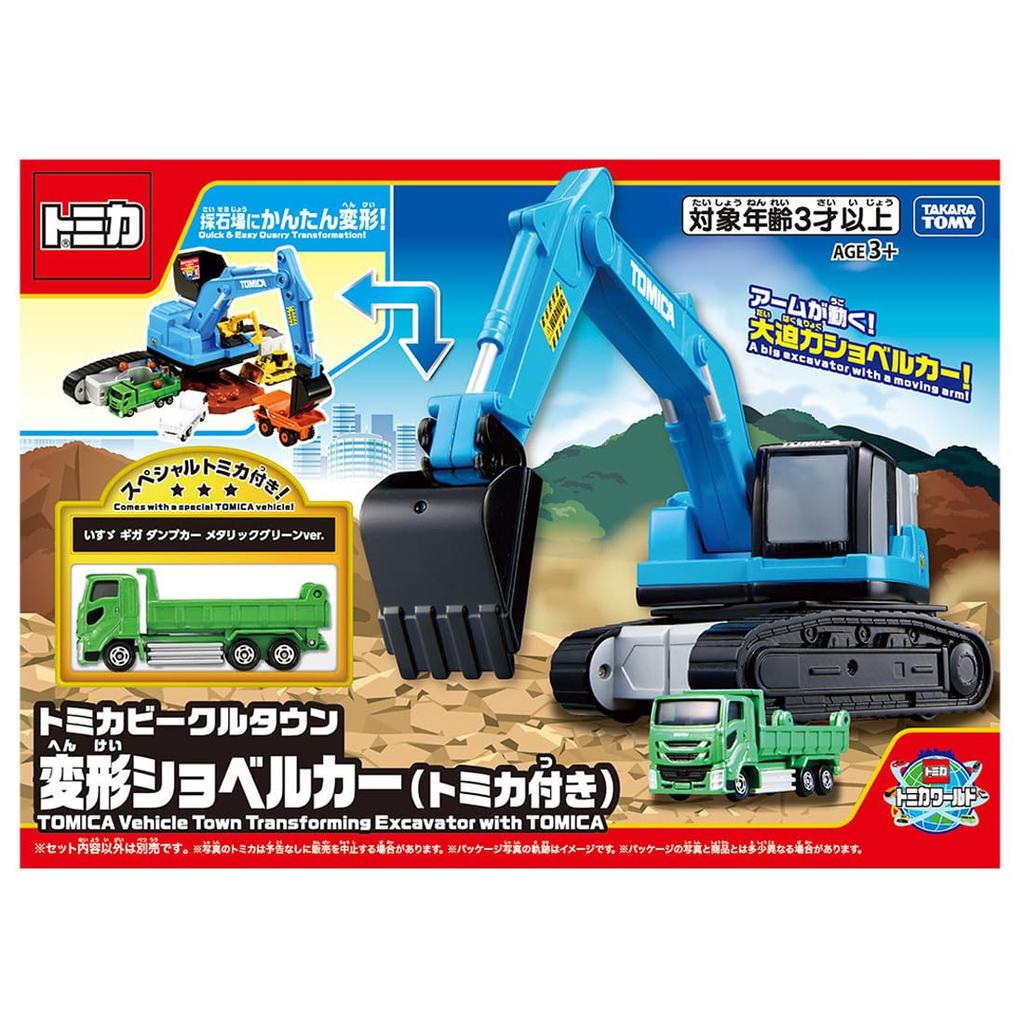 Takara Tomy Tomica Vehicle Town Transforming Excavator Tomica Miniature Car Toy for ages 3 and up (with car)