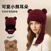25 Autumn and Winter New Wool Hat Funny Cute Bear Ears Plush Pullover Hat Warm and Cold Knitted Hat Woman